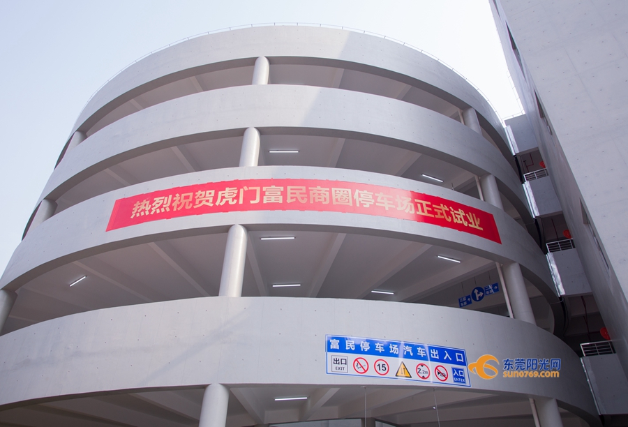 智慧停車(chē)新篇章 虎門(mén)140余充電樁“空中”停車(chē)場(chǎng)助力美好生活